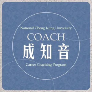 Coach成知音｜CCP’s Podcast